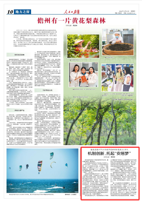 《人民日报海外版》（2026年04月23日 第 10 版）