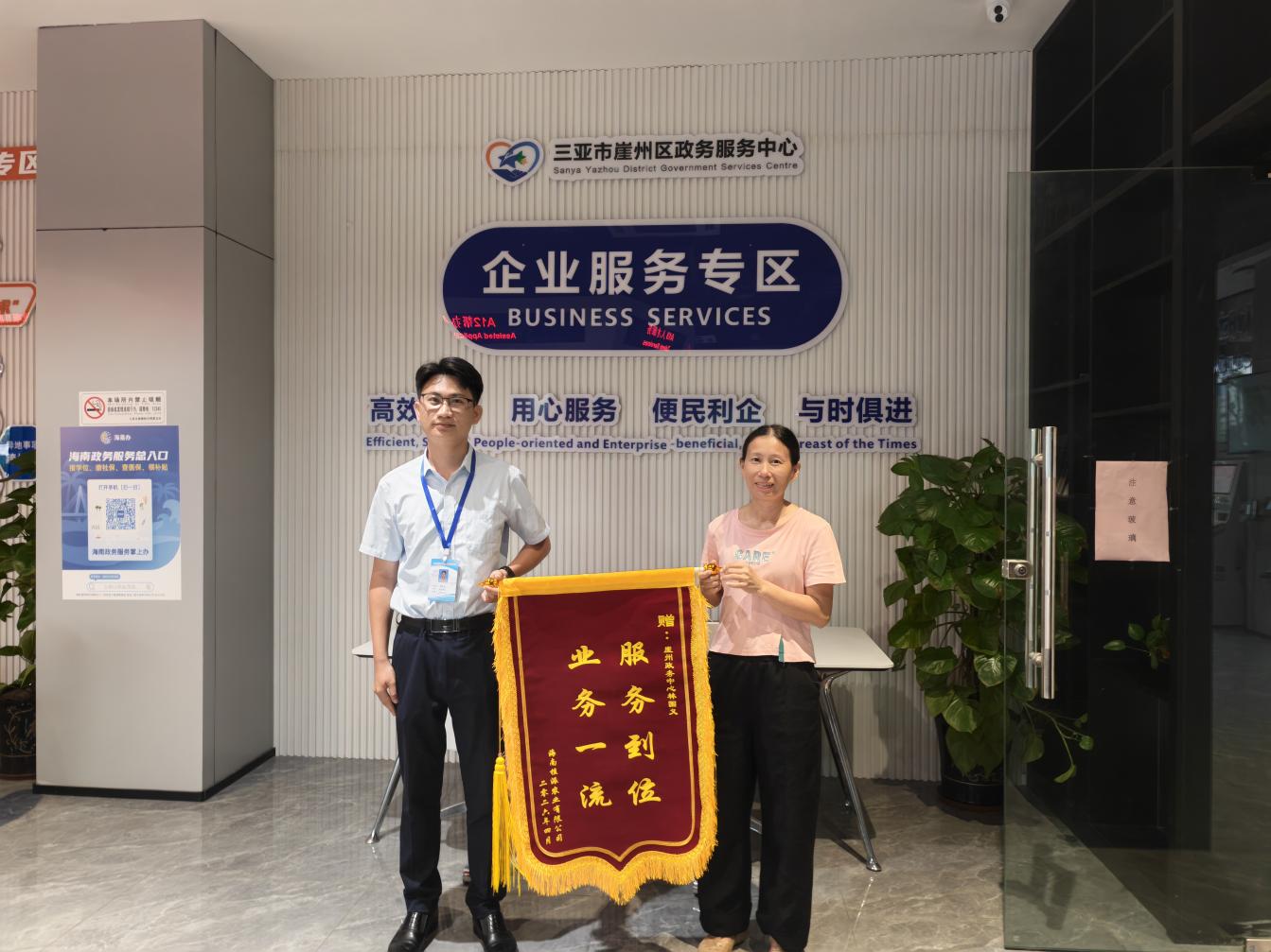 海南植派农业有限公司负责人将锦旗送到崖州区政务大厅无差别综合服务窗口。崖州区政务大厅无差别综合服务窗口供图