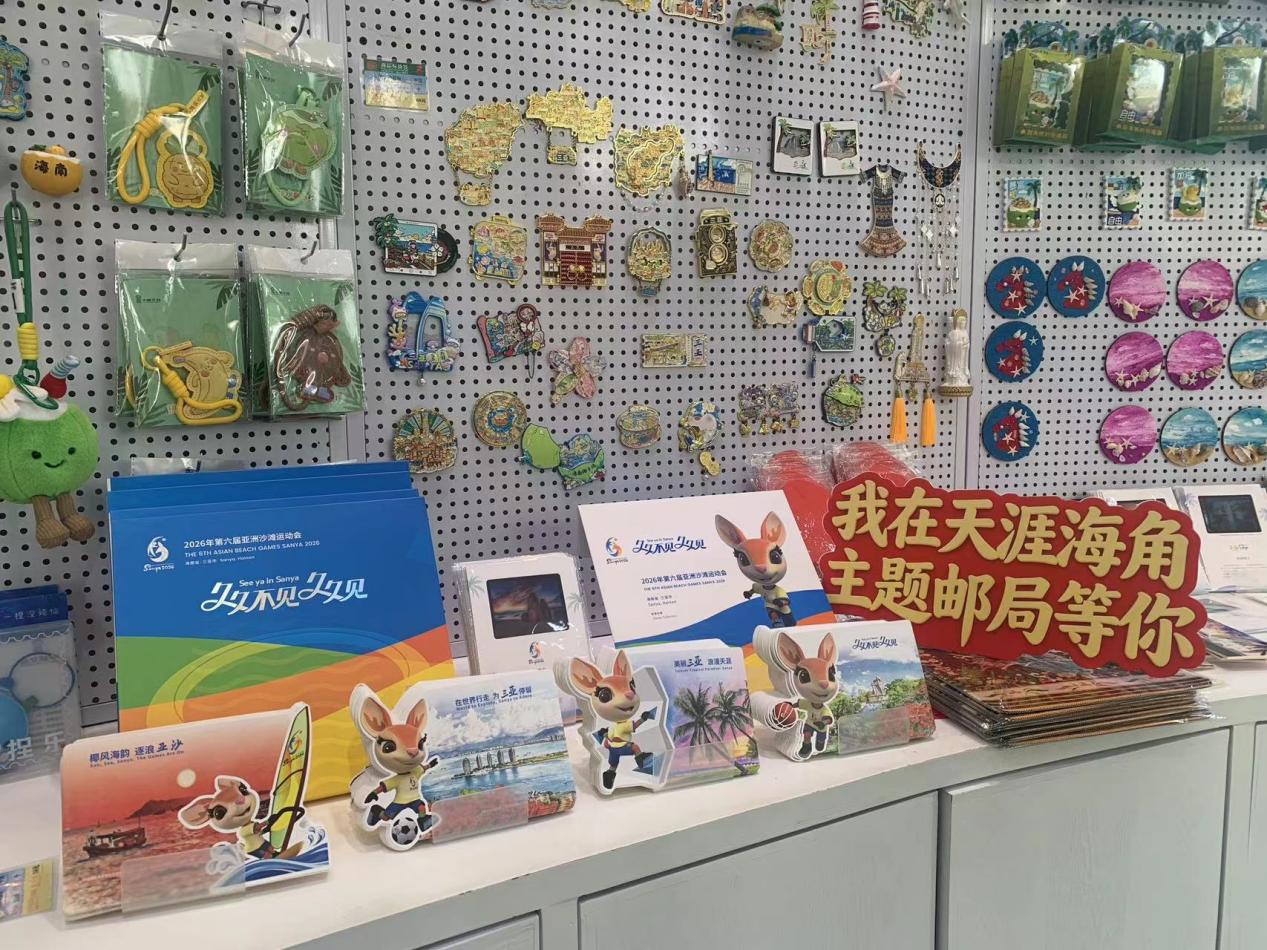 天涯海角主题邮局同步上架亚沙会纪念邮品。林志纬摄