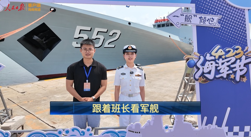 海之南丨跟着班长看军舰