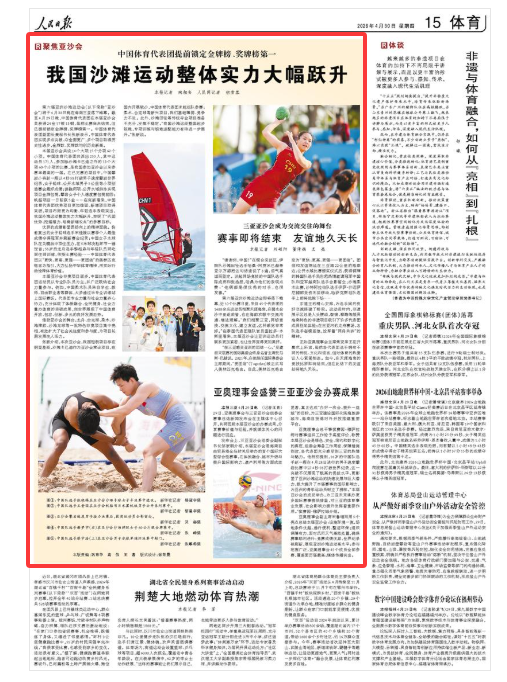 《人民日报》（2026年04月30日 第 15 版）