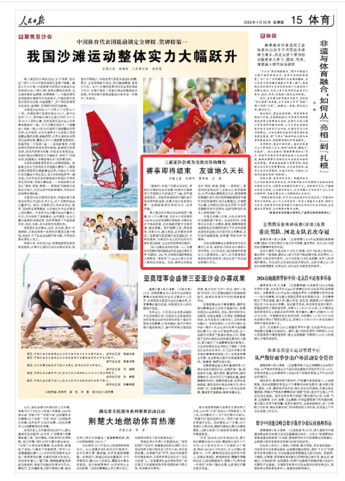 《人民日报》（2026年04月30日 第 15 版）