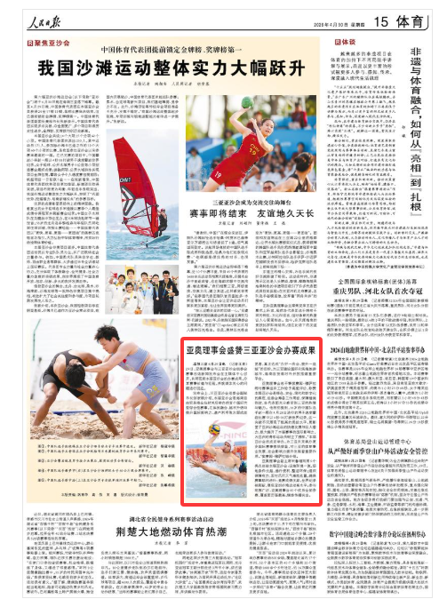 《人民日报》（2026年04月30日 第 15 版）