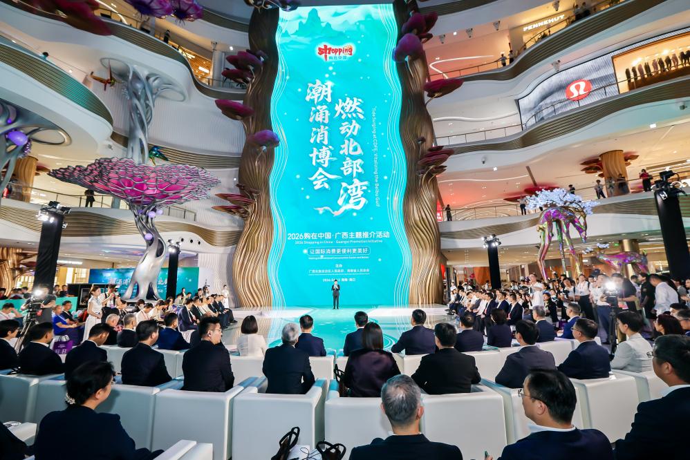 2026购在中国·广西主题推介活动在海口免税城举行。主办方供图