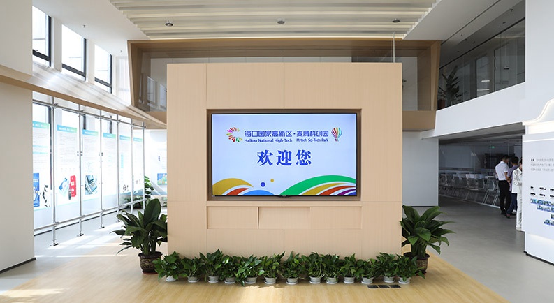 海口国家高新区·麦腾科创园正式开园