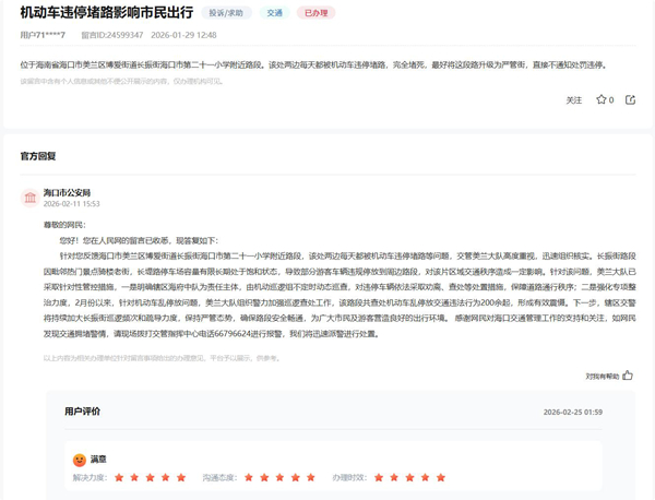 点击查看留言及回复详情