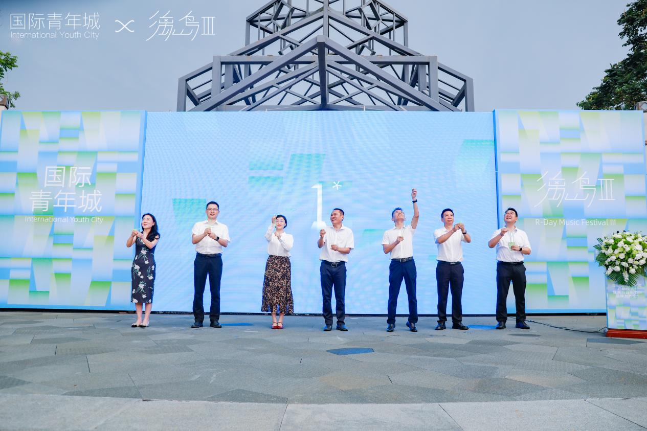 国际青年城启动
