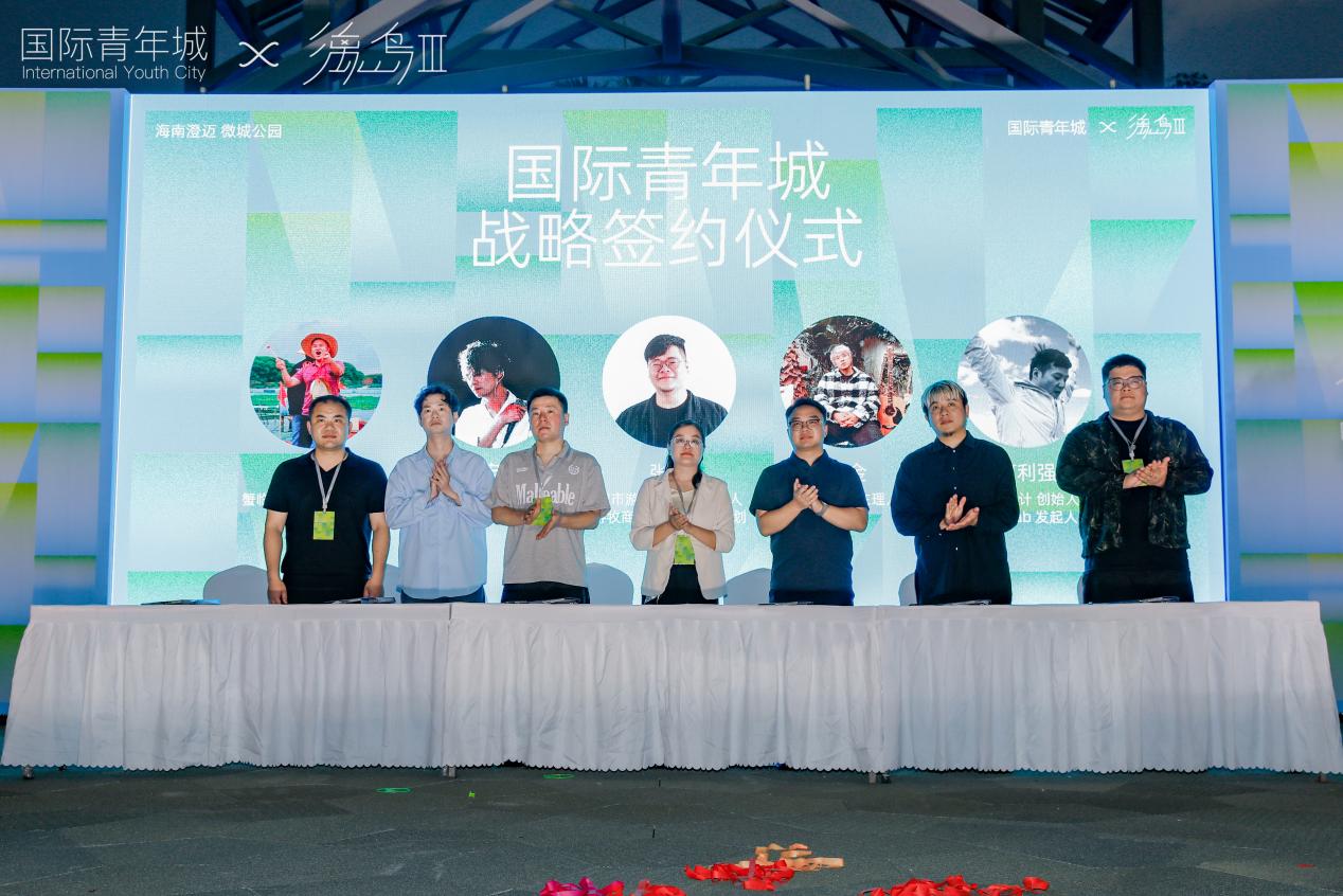 战略签约