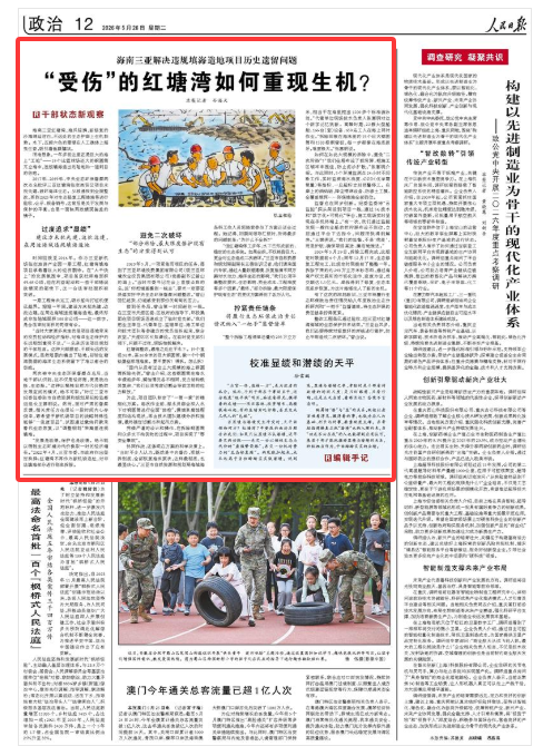 《人民日报》（2026年05月26日 第 12 版）