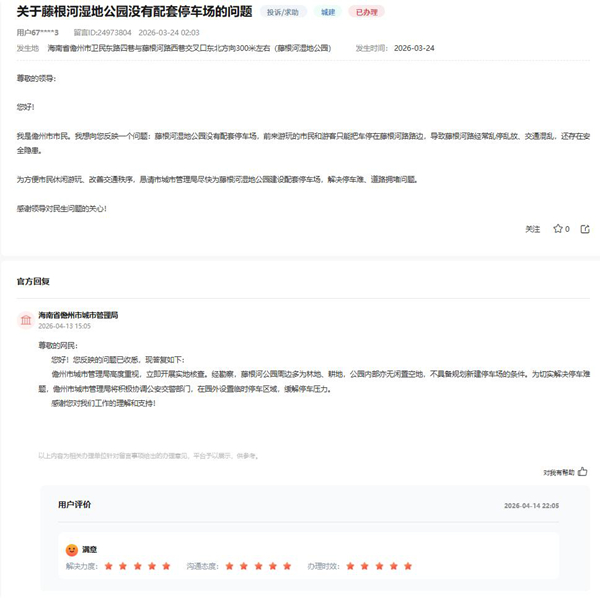 点击查看留言及回复详情
