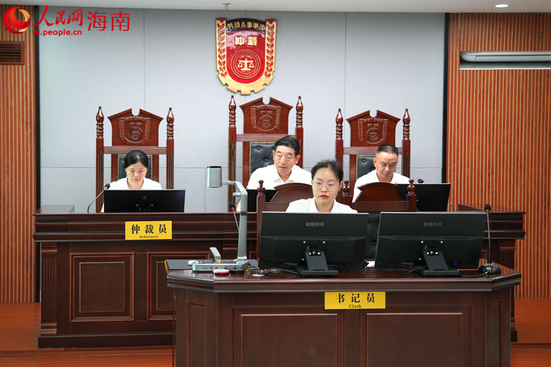 第二仲裁庭正在开庭。 人民网记者 孟凡盛摄