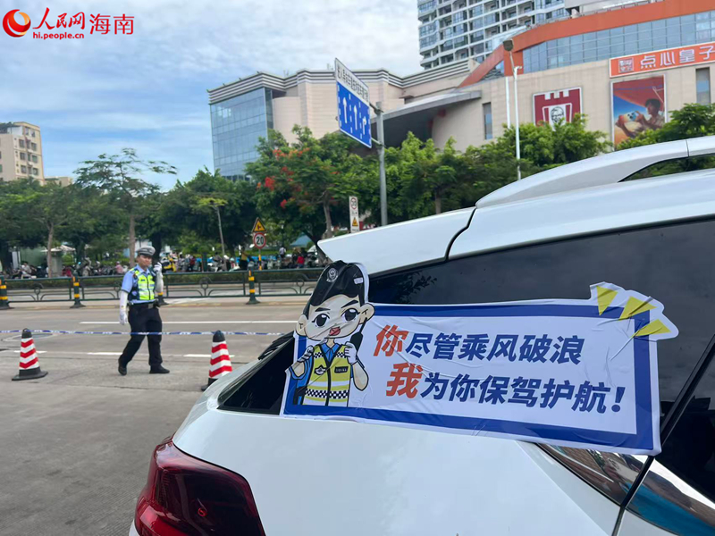 考点外执勤的交警。人民网记者 李学山摄