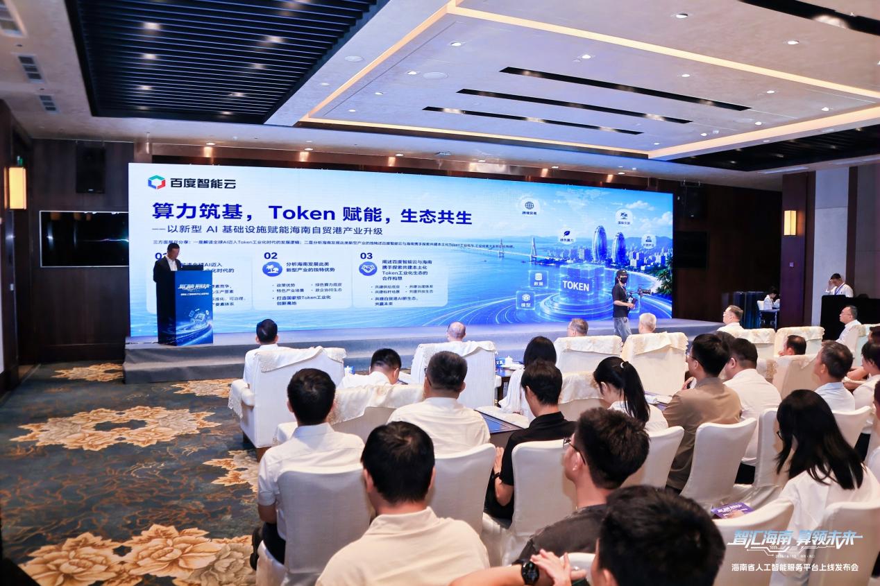 发布现场。主办方供图