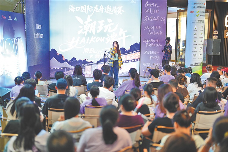 六月十二日晚，青年游客在海口参加“潮玩端午”主题音乐活动。海南日报全媒体记者 张茂 摄