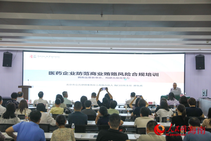 授课现场。人民网记者 牛良玉摄