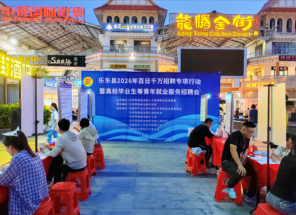 招聘会现场。主办方供图