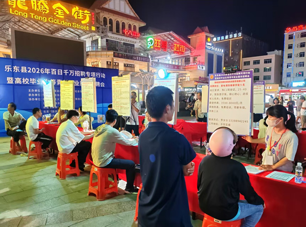 招聘会现场。主办方供图