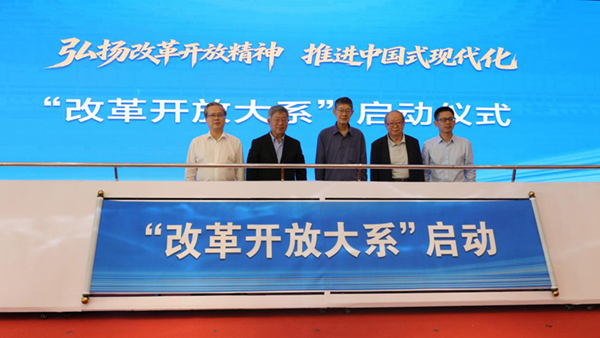 启动仪式现场。主办方供图