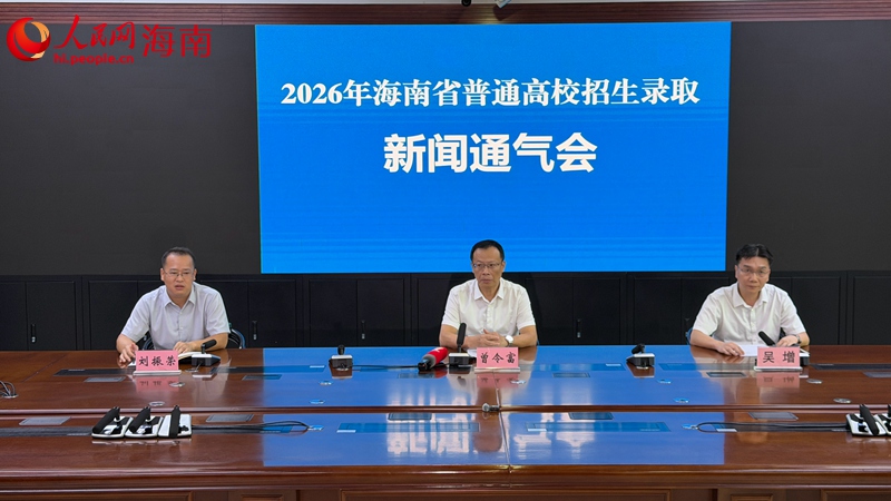通气会现场。人民网记者李学山摄