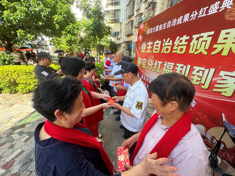 小区业主代表为物业服务团队送上荣誉礼品。张翔摄