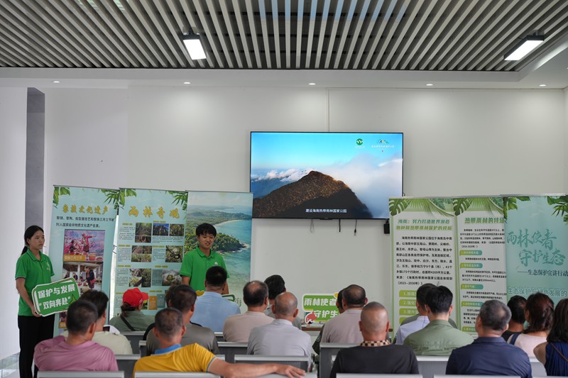 海南热带海洋学院开展暑期雨林生态保护与绿色发展宣讲实践。主办方供图