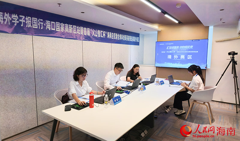 评委正在对项目进行评审。人民网记者 牛良玉摄