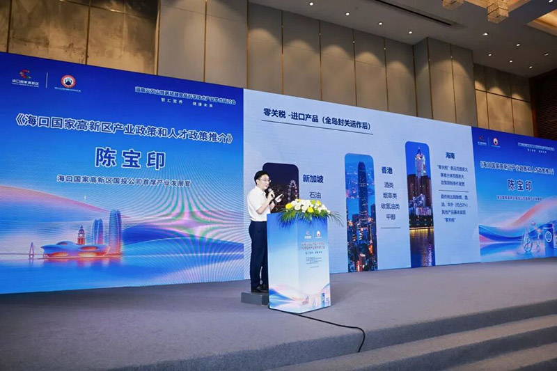 海口国家高新区作产业政策和人才政策推介。海口国家高新区管委会供图