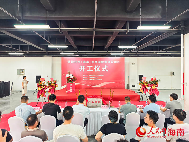 开工仪式现场。人民网记者 牛良玉摄