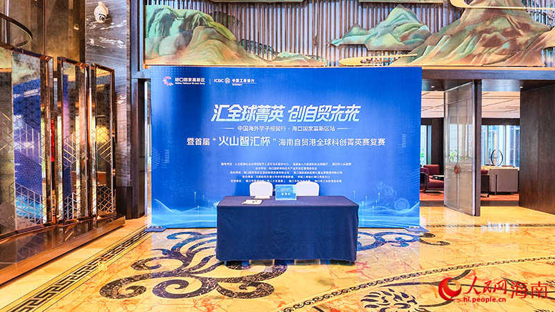活动现场。人民网记者 牛良玉摄