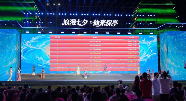嬉水节 “寻找七仙女” 总决赛落幕
