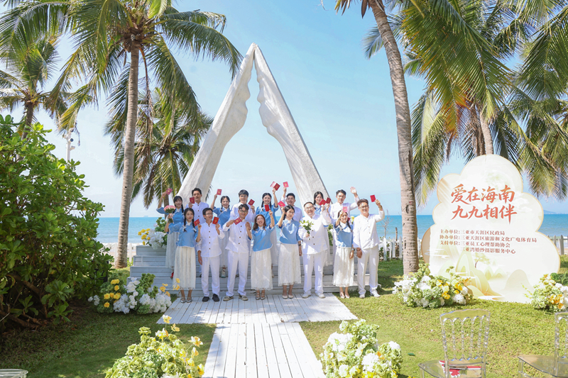 三亚市天涯区民政局在三亚湾婚姻登记处举办集体婚礼。天涯区民政局供图