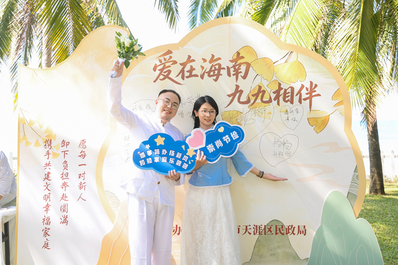 三亚市天涯区民政局在三亚湾婚姻登记处举办集体婚礼。天涯区民政局供图