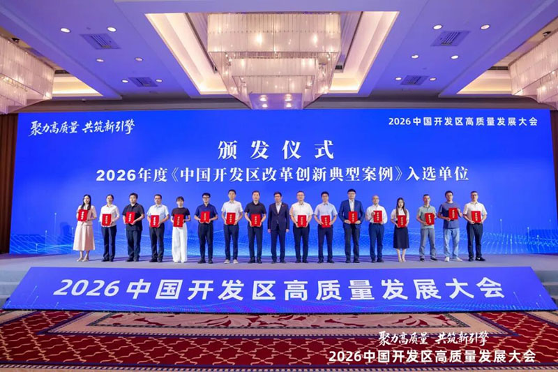 颁发仪式现场。海口国家高新区管委会供图