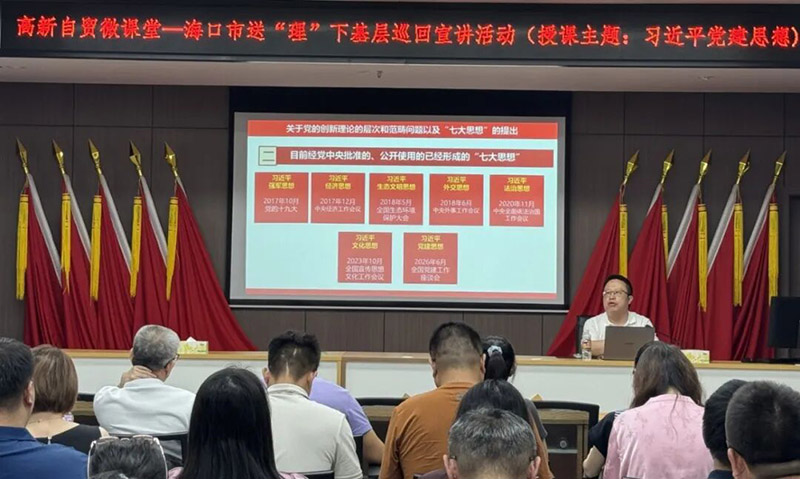 活动现场。海口国家高新区管委会供图