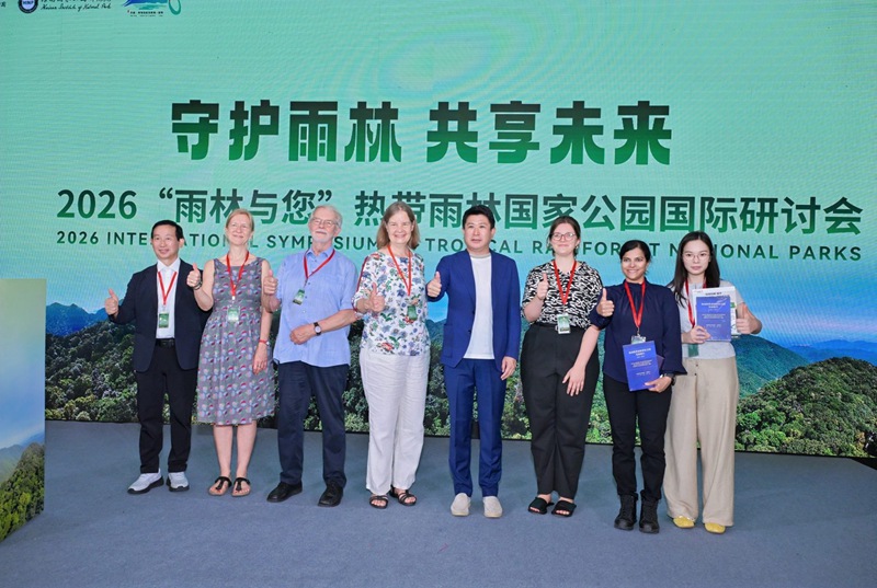 开幕式同时发布《海南热带雨林国家公园发展报告(2024-2025)》。主办方供图