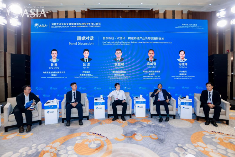 圆桌对话环节。海口国家高新区管委会供图