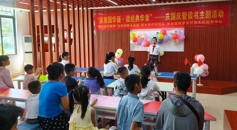 陵水少年以书香致盛世 以童心贺华诞