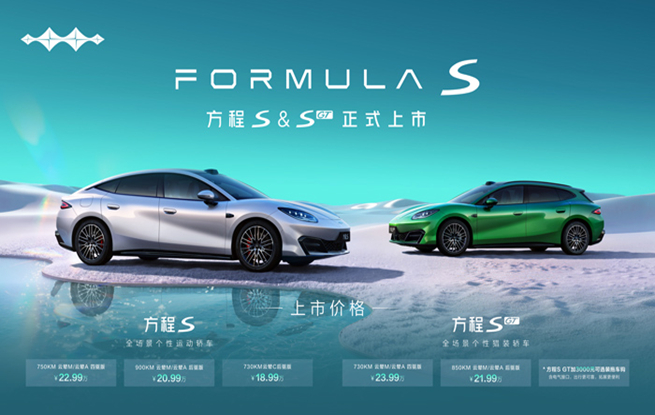 比亚迪运动轿车全能新作 方程S系列18.99万起火爆上市