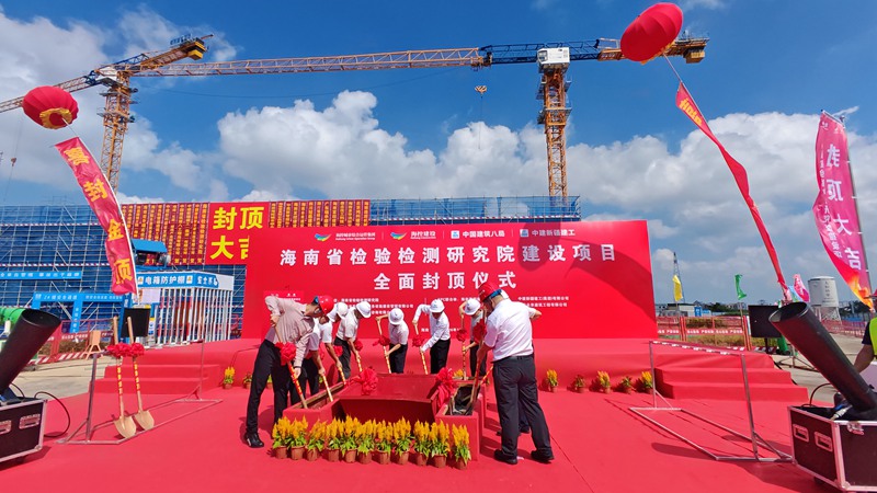 封顶仪式现场。 海控建设供图