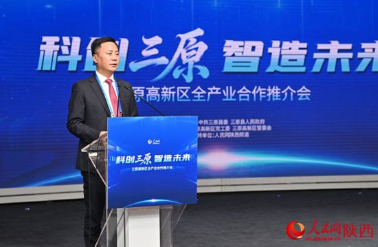 三原县委副书记、县长杨红刚致辞。人民网记者 翁奇羽摄